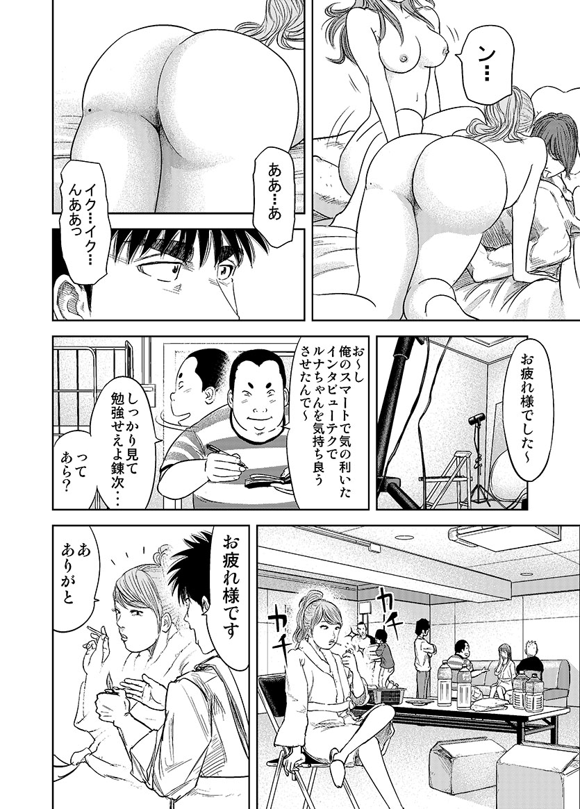 セクシー女優にインタビューする話(3/8) 