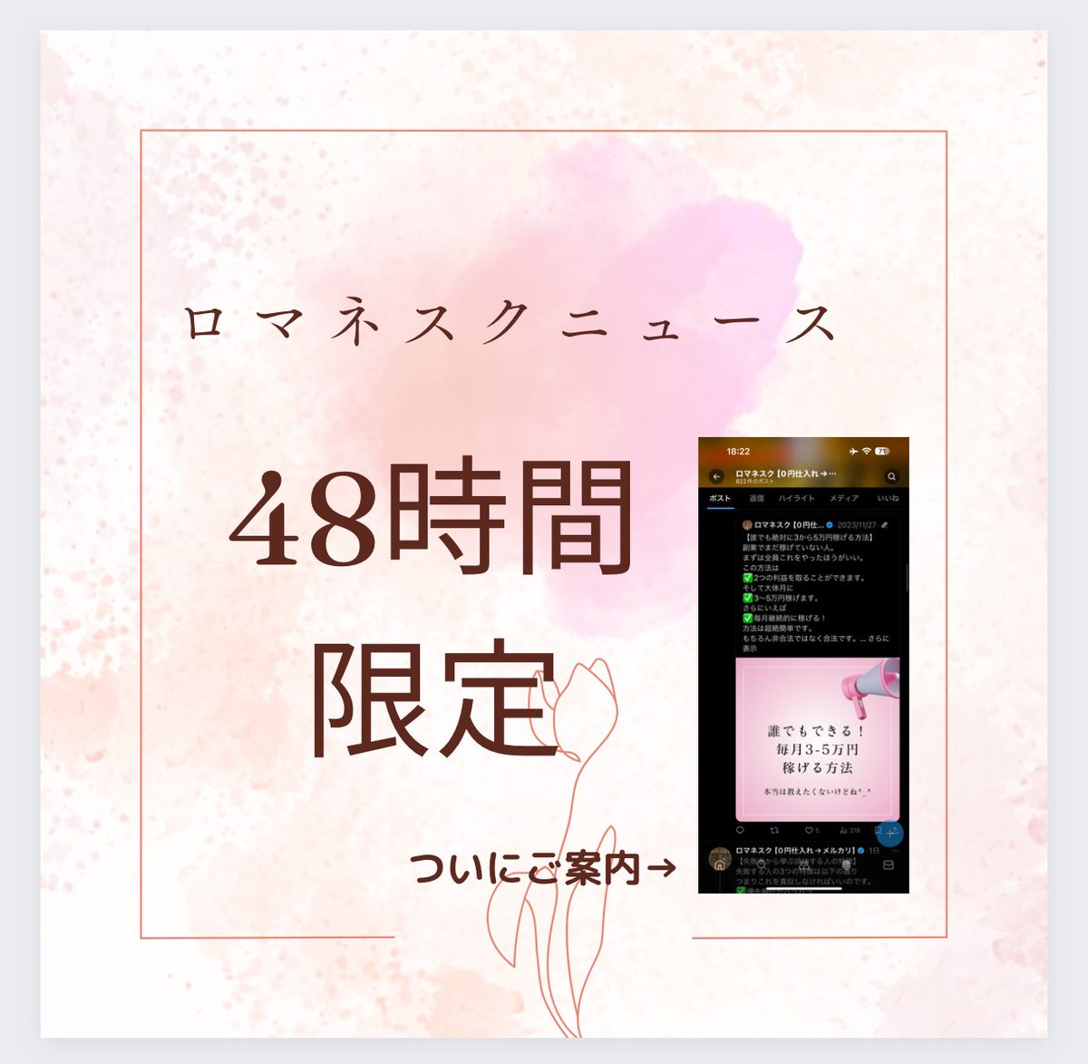 hisho_nana_1998's tweet photo. 【人数限定50名】
48時間限定

オープンチャット「聖⭐︎ロマネスク予備校」
https://t.co/iJiJzZ43Dr https://t.co/KDoxKtL1pf