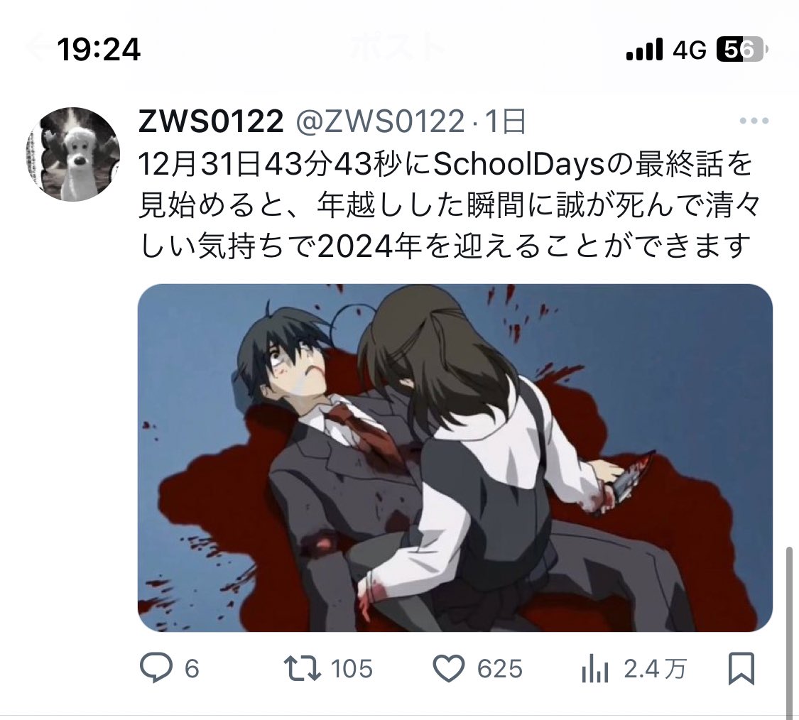 お前らこれ絶対するなよ