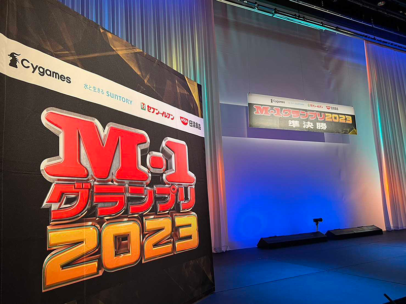 M1GRANDPRIX's tweet photo. 準決勝のネタがすべて終了しました！

12月24日(日)の決勝戦に進む９組は？！
ファイナリストの発表までいましばらくお待ちください…

決勝進出者発表記者会見は
本日21:30ごろからTVerにて生配信予定！お見逃しなく👇👇
https://t.co/Ha6PvYjnro

#M1 #M1グランプリ https://t.co/ArJkVZJxKP