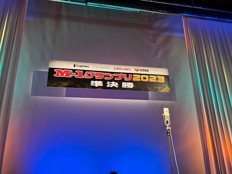 M1GRANDPRIX's tweet photo. 準決勝のネタがすべて終了しました！

12月24日(日)の決勝戦に進む９組は？！
ファイナリストの発表までいましばらくお待ちください…

決勝進出者発表記者会見は
本日21:30ごろからTVerにて生配信予定！お見逃しなく👇👇
https://t.co/Ha6PvYjnro

#M1 #M1グランプリ https://t.co/ArJkVZJxKP