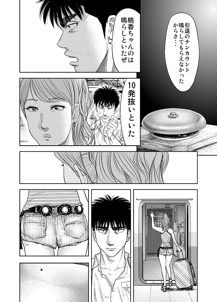 セクシー女優にインタビューする話(6/8) 
