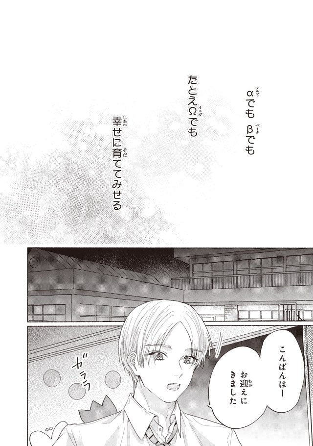 好きな人の子供が自分とそっくりで
母親の代わりをするお話(5/10) 