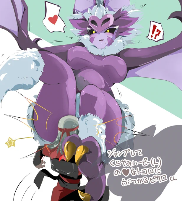 はじめてのLサイズモンスターはくらやみハーピーでした 