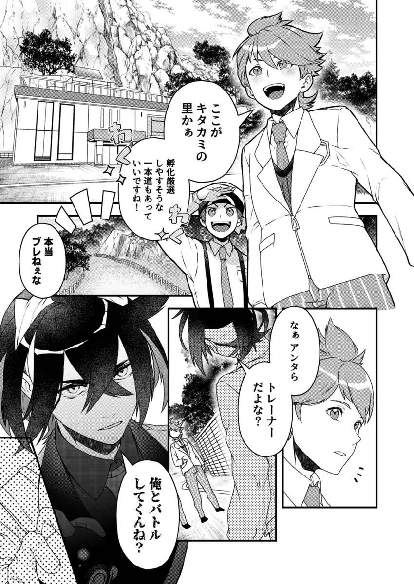パシオのみんなでオレンジアカデミーに体験入学する話⑧ ポケットモンスター 光の廃人/闇の廃人