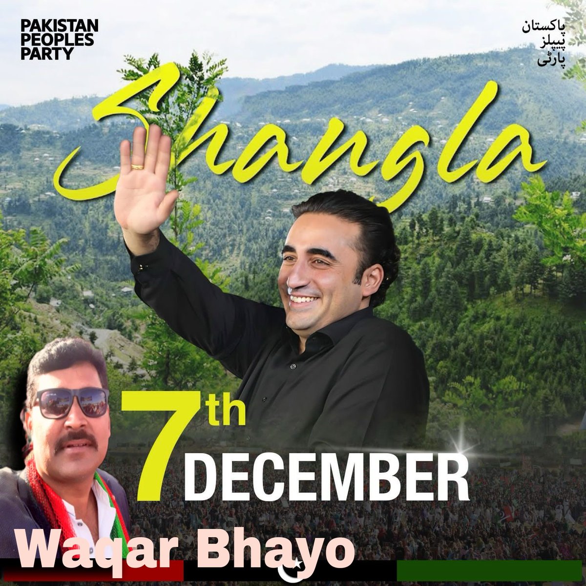 786_bhayo's tweet photo. #امید_پاکستان ھمارا فخر ھمارا شھزادہ چیئرمین @PPP_Org 
#HumSabKaLeederEk__Bilawal #inshallahWazirAzam2024 @BBhuttoZardari 
#khidmatMeSabSyAagyPPP 
🇱🇾
❤🖤💚✌
#BBZinShangla https://t.co/EuGTdaPWqk