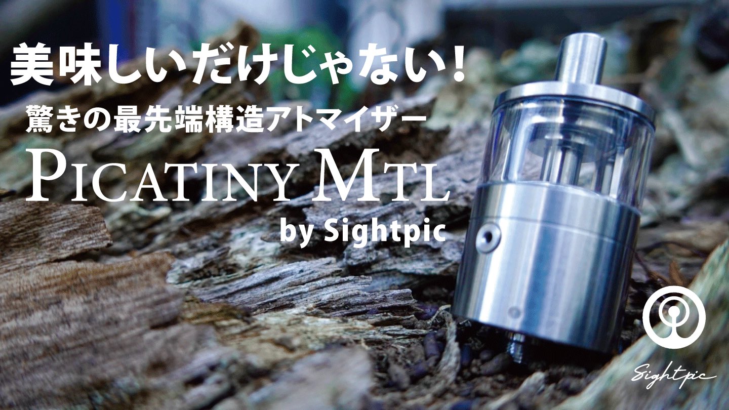 VAPE専門店 Pure Vapor Japan على X: 