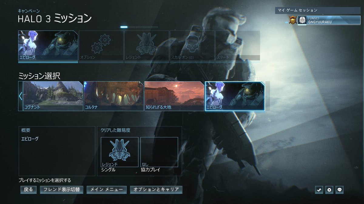 Yuuraku777's tweet image. HALO3レジェンドクリアしました（1～3まで済）
うん、2のレジェンドよりはぬるい
#Halo #Masterchiefcollection