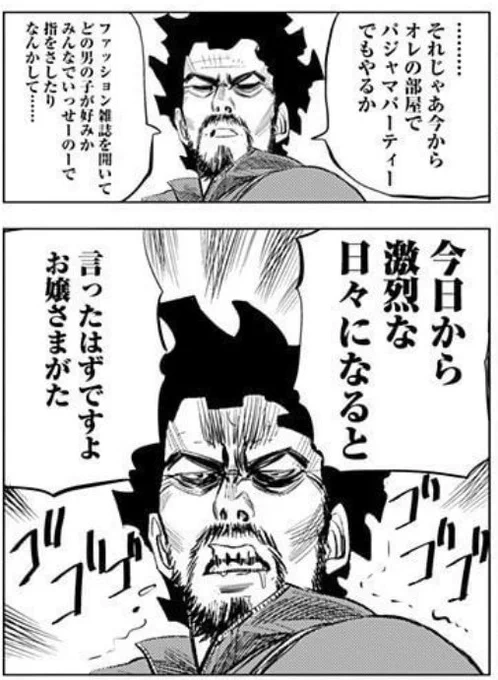 二瓶先生のこのセリフ回し大好きだからドグスレでも楽しみでしょうがない 
