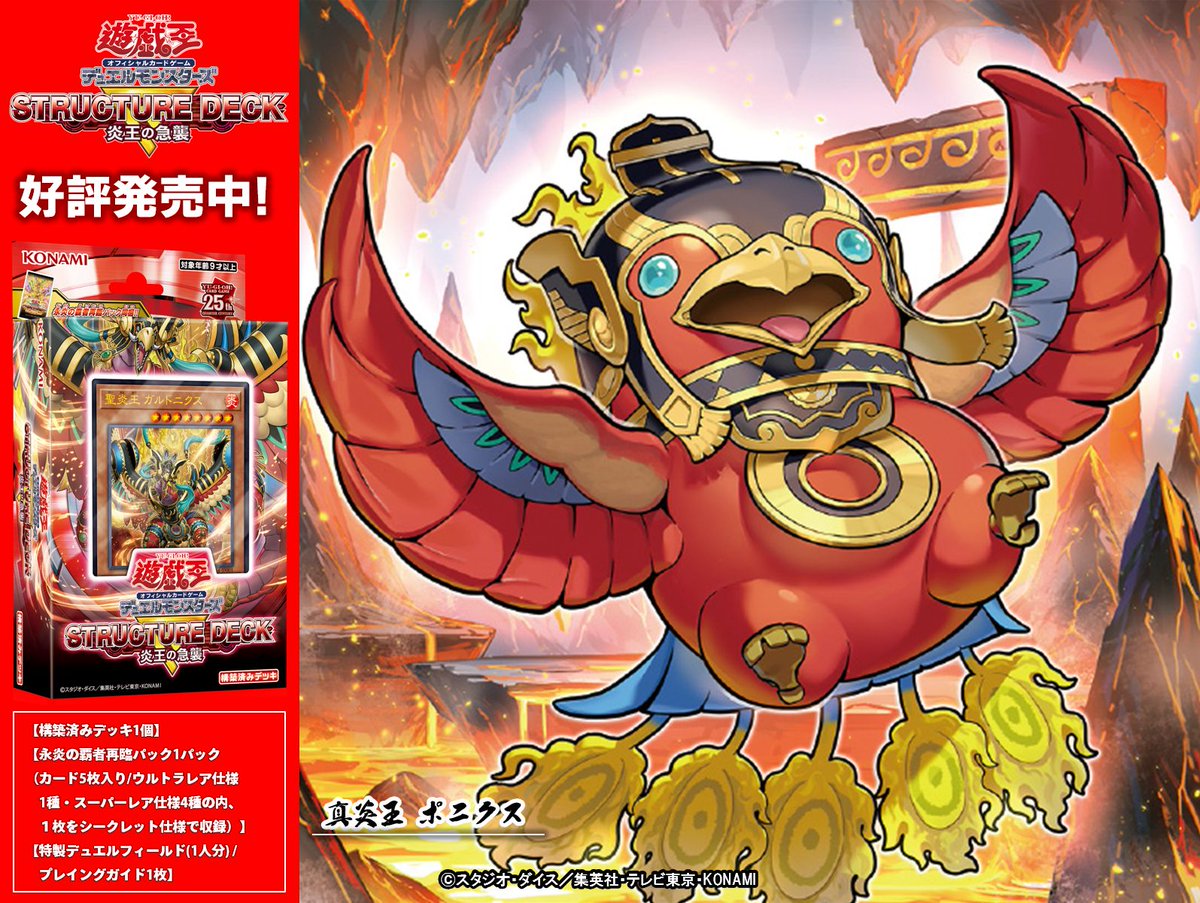 公式】遊戯王OCG on X: 公式】遊戯王OCG on X: