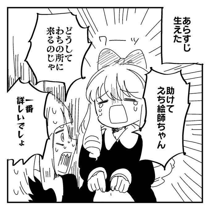 #ザコ絵師ちゃんFA
ザコえち 