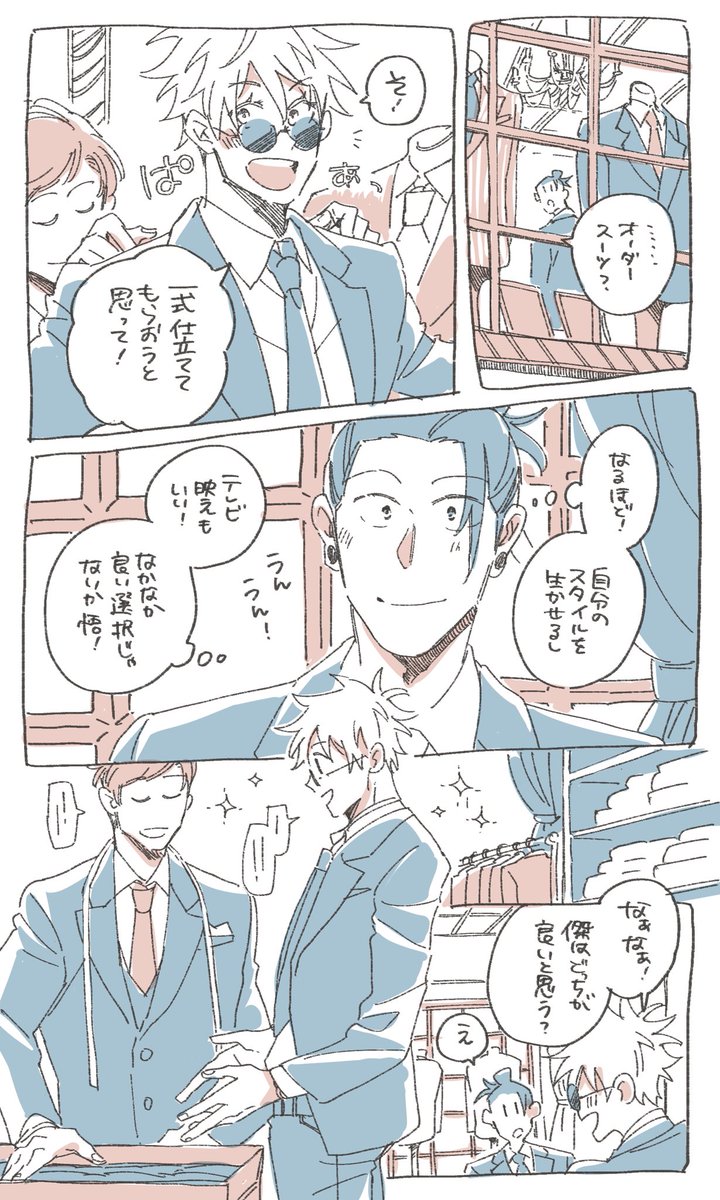 呪〇廻〇
夏▲傑×五▽悟
夏五プチ「くすぐる感情」
継続開催をよろしくお願いします!
お誕生日おめでとうさとる!!🎂
#ひらいて赤ブー

いちばん欲しいもの(祓本夏五) 