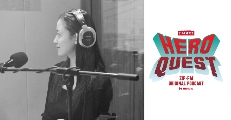 Heroquest778's tweet photo. 最新エピソード公開！
／
💡社会起業家ってどんなお仕事？
＼

この疑問に答えてくれるHEROは
オーガニック＆
サステナブルプロデューサー、
一般社団法人the Organic代表理事
小原壮太郎さん
キャリアデザインのヒント満載！
#radiko
@AnriSugihara
@yolo_reina
@zip_special