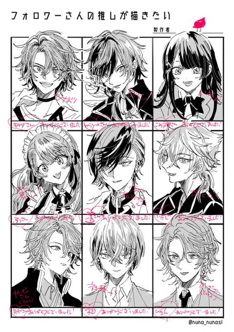 『ほろわさんの推しが描きたい』描いていてめちゃくちゃ楽しかったです!ご協力くださりどうもありがとうございました! 