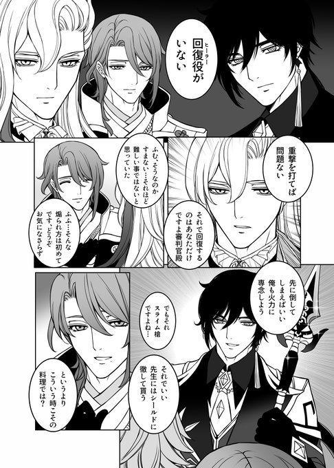 このメンツでバグ秘境を攻略しました② ※原神 