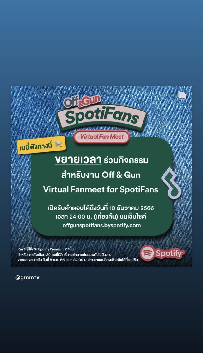 gunshineday's tweet photo. เบบี๋มาฟังทางนี้ 📢
 เพื่อไม่อยากให้พลาด Off &amp; Gun Virtual Fanmeet for #SpotiFans ขยายเวลาร่วมกิจกรรมถึงวันที่ 10 ธันวาคมนี้ 

มาเป็นชาว SpotiFans กันเยอะๆน้า ☺️💚👶🏻

@AtthaphanP 
#กันอรรถพันธ์
#GunAtthaphan 
#OffGunSpotiFans https://t.co/dZGpiFUAHM