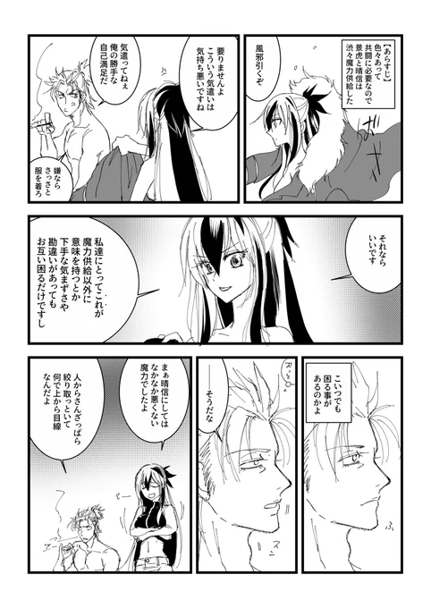 愛でも恋でもないしむしろ嫌いだが消去法で残った方法だったからという晴景晴の話(時後です諸々御注意) 
