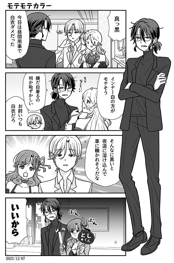 #オウルナイト の漫画です⬛️ 