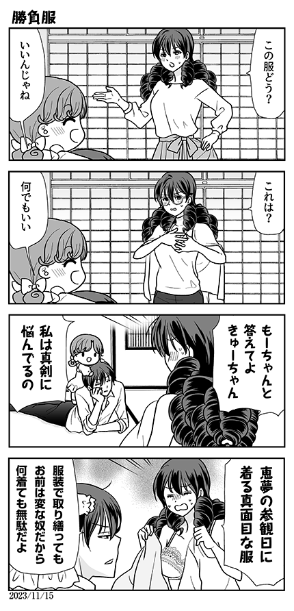 #オウルナイト の漫画です⬛️ 