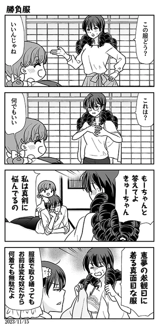 #オウルナイト の漫画です⬛️ 