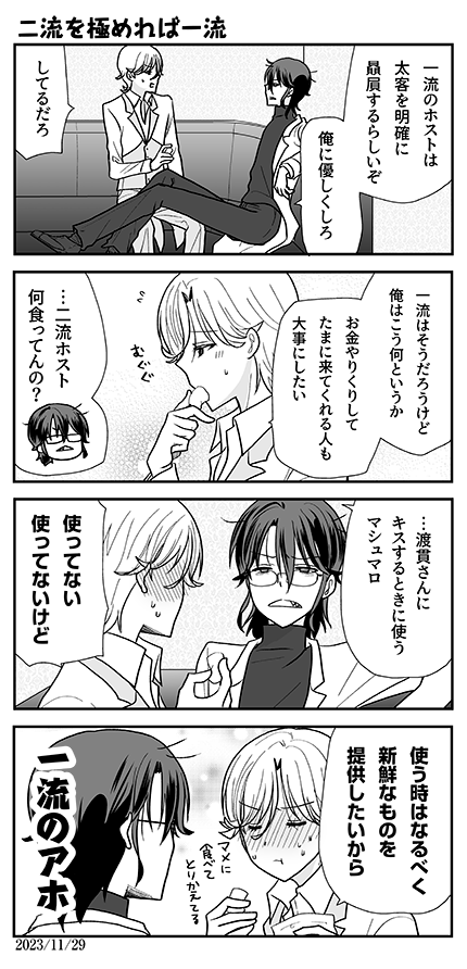 #オウルナイト の漫画です⬛️ 