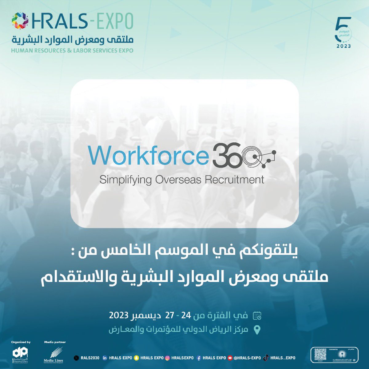 Rals2030's tweet photo. منصة Workforce360
@WF_360
يلتقونكم في الموسم الخامس من #ملتقى_ومعرض_الموارد_البشرية
فى الفترة من 24-27 ديسمبر 2023 ، بمركز الرياض الدولي للمؤتمرات والمعارض .
حيث يجتمع رواد الموارد البشرية والإستقدام.
#RiyadhEXPO2030
#Hrals23
#الرياض
#السعودية https://t.co/W5XxGRqle1
