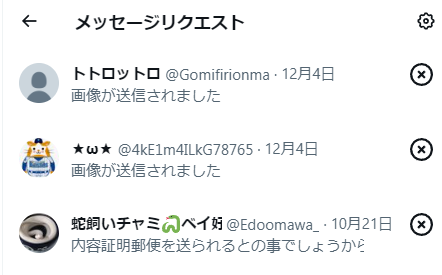 bay2maki's tweet photo. ログに違和感があって粘着物質の答え合わせ＆13年ぶりのTw/XのAPIで技術的な話もかけるのでブログにまとめた。
警察ﾆｰ誘拐ｶﾞｰ偽造文書ﾃﾞｰは意味不明だが、とりま私は"誰か"に"何か"で訴えられるらしい🙄

ログが入れ食いで満足したので、新旧垢クローズします。 https://t.co/1VFlf0KeSz