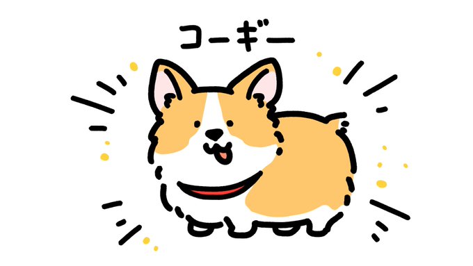 「柴犬」のTwitter画像/イラスト(人気順｜RT&Fav:50)｜3ページ目