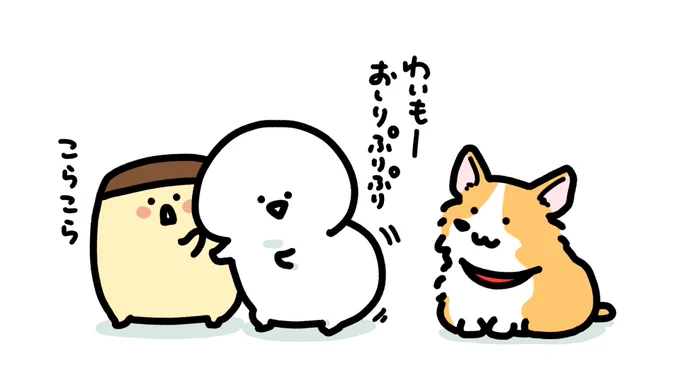 おしりかわいい 