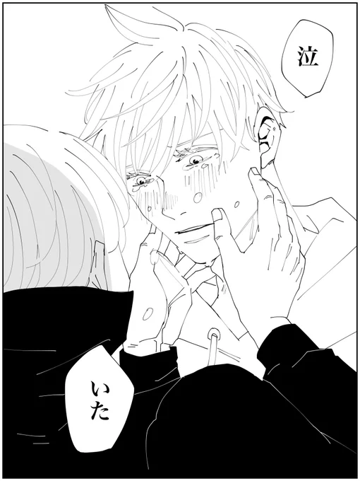 先生あかちゃんの時も泣いてなさそう。

(5/6) 