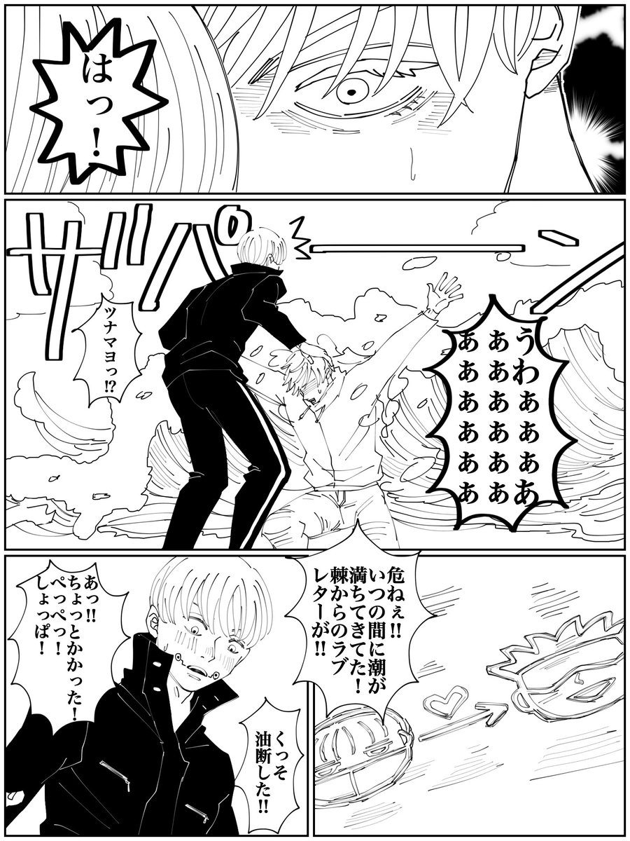 先生あかちゃんの時も泣いてなさそう。

(5/6) 