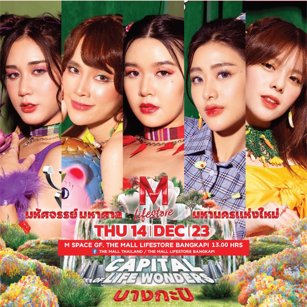 idpdrecords's tweet photo. มาพบกันพร้อมความสนุกแบบ ‘มหาศาล’ ที่ ‘มหานคร’ แห่งใหม่ CAPITAL OF LIFE WONDERS พร้อมกิจกรรมและโปรโมชันแบบจัดเต็ม
วันที่ 14 ธันวาคม 2566 นี้
ที่ #เดอะมอลล์ไลฟ์สโตร์บางกะปิ  งานนี้บอกเลยห้ามพลาด‼️
#7LifeWonders
#CapitalOfLifeWonders
#TheMallLifestoreBangkapi
#AHappyPlaceToLiveLife https://t.co/d5ziZSuwKo