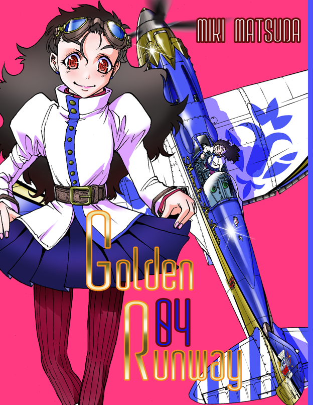 「#プロペラ機を貼るんだ」|松田未来　Comicリュウで「夜光雲のサリッサ」好評連載中！のイラスト