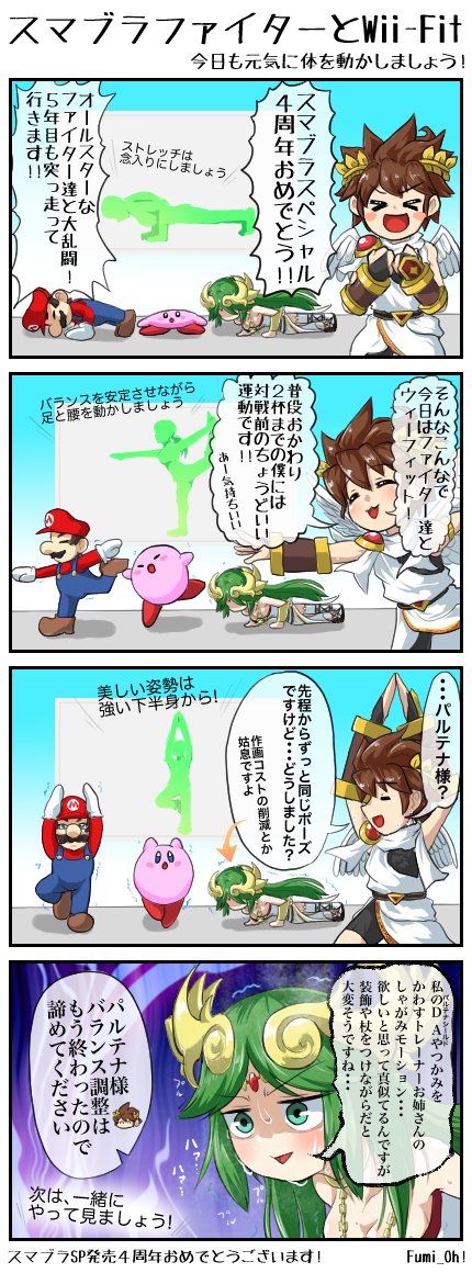 こんなタイミングではありますがスマブラSP発売5周年おめでとうございます!!これからも遊び続けます!!!記念の過去絵再掲
#スマブラSP5周年