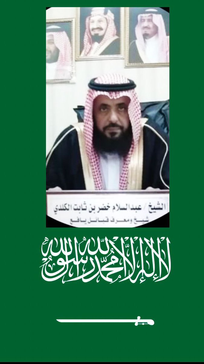 jeddah_son's tweet photo. #قبايل_يافع_السعوديه_عهد_وولا_ميزانيه_2024 https://t.co/rBpwoHxaNQ