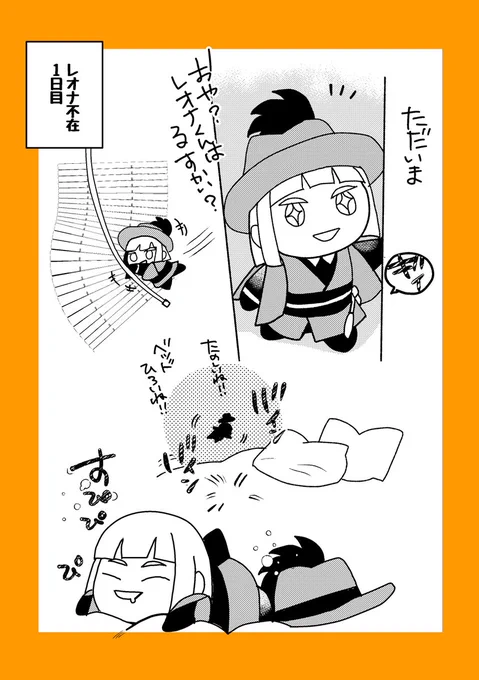 ルぬい
初めてのおるすばん 
