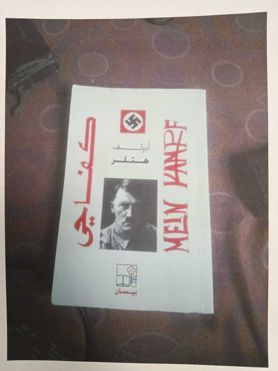 IDF fighters continue to discover more and more copies of 'Mein Kampf' in Gaza. 📸 These are photos taken yesterday in Jabaliya.