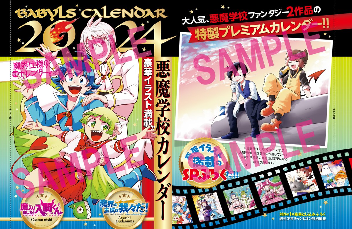 週刊少年チャンピオン編集部 on X