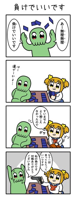 「負けでいいです」っていう人 