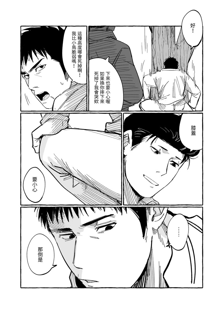 S_D_5_7's tweet photo. 洋三
落巢鳥 https://t.co/kSJYN9xjNr