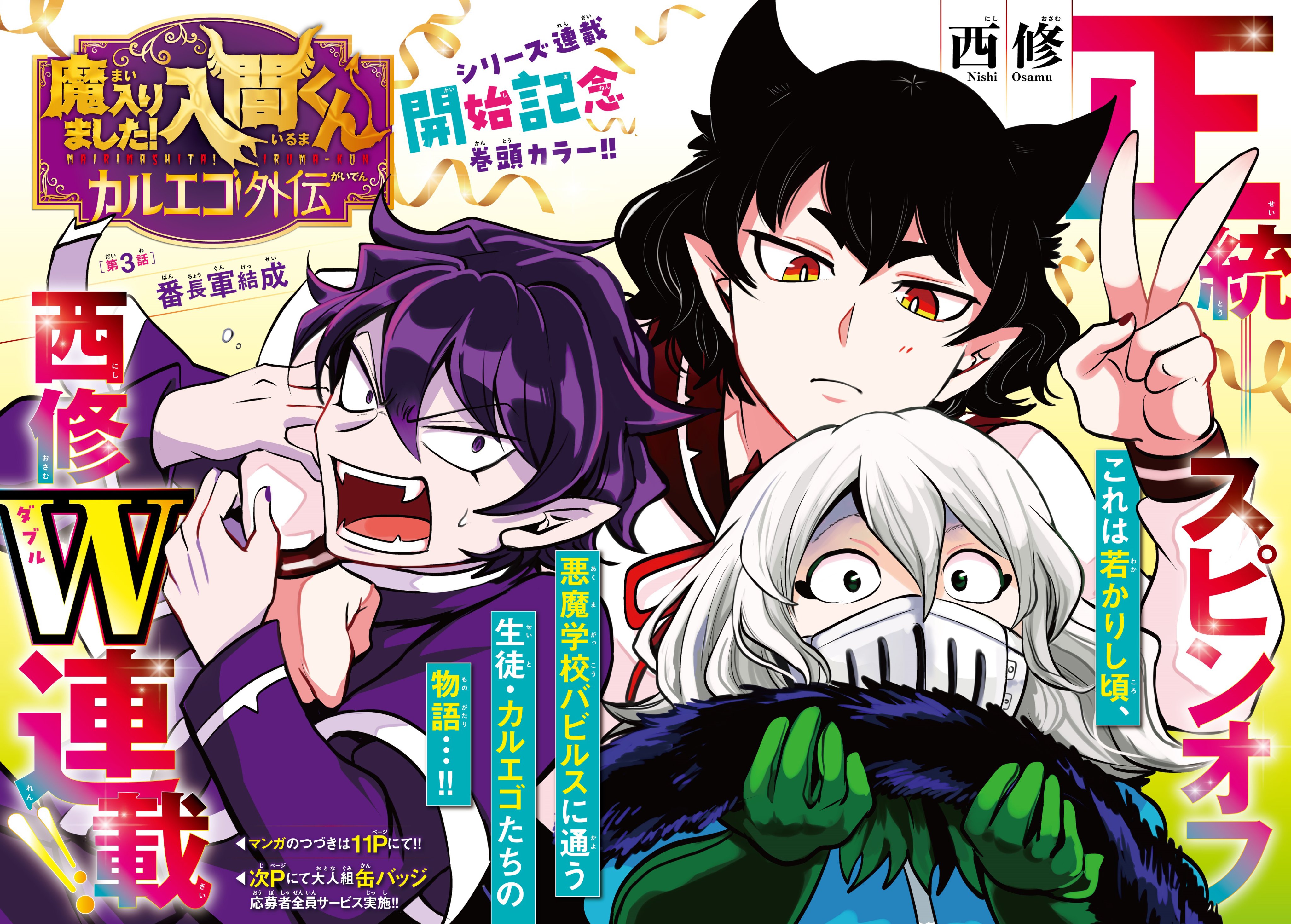 週刊少年チャンピオン編集部 on X: 週刊少年チャンピオン編集部 on X: