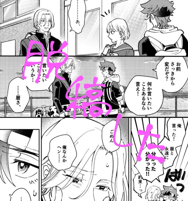 おわた!不備なければ無事に新刊がでる!ラン暦ちゃんの短編4つ詰め込み本です。また明日以降にサンプルとか通販のご案内ポストしますね🙇‍♀️ 