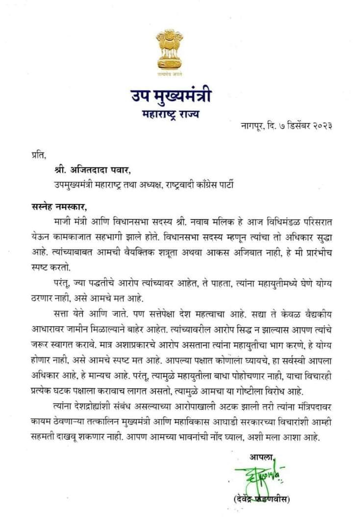 Powerful 💪🏻💪🏻💪🏻

<a href="/Dev_Fadnavis/">Devendra Fadnavis</a> ji