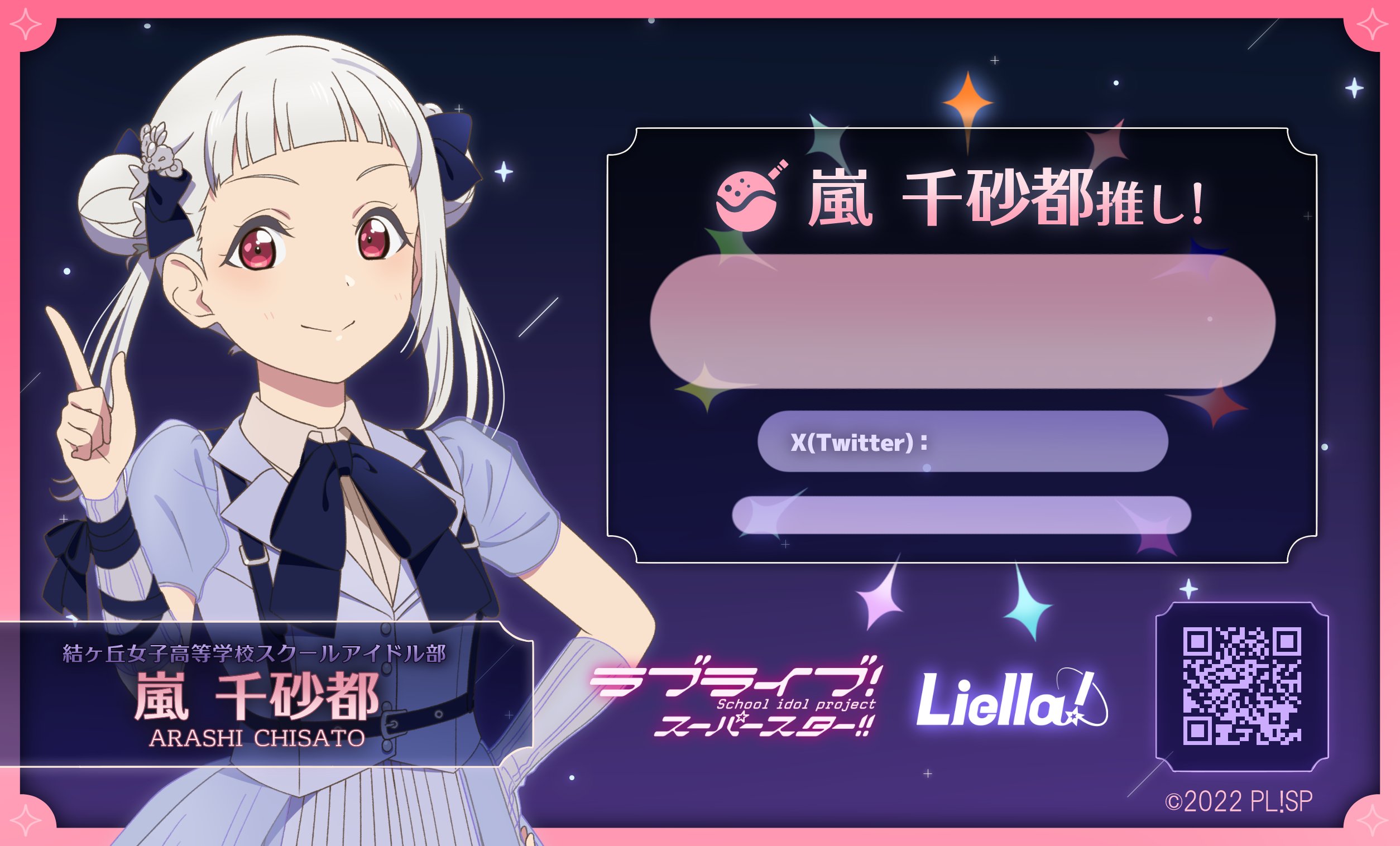 ラブライブ！シリーズ公式 on X: 