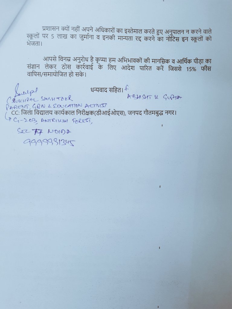 #SchoolFeeIssue #UP समाजसेवी @abhisht103 जी के साथ आज @dmgbnagar महोदय को 15% स्कूल फीस वापसी/एडजस्टमेंट के लिए ज्ञापन सौंपा। आशा है निराश पेरेंट्स को जल्दी न्याय मिलेगा। @Ankurtripathie @Dkumarchandel @PANKAJPARASHAR_ @siddharth2596 @AyantikaTOI @NaveenBhati_ @manishsmooth