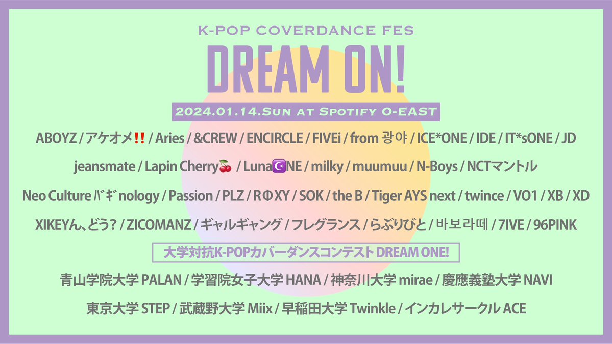 DreamOn_Kpop's tweet photo. 【ドリオン25出演チーム発表】ドーーーン！おまたせ致しました！2024年1月14日（日） Spotify O-EASTで行われるK-POP COVER DANCE FES "DREAM ON!"vol.26、見事に出場権を獲得したチームはこちらっ🔥🔥🔥 https://t.co/m8fXpHy8JM https://t.co/Z8uKoly87o