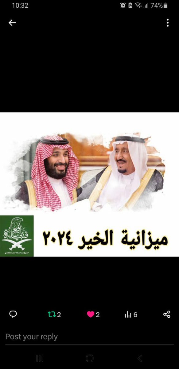 jeddah_son's tweet photo. #قبايل_يافع_السعوديه_عهد_وولا_ميزانيه_2024 https://t.co/iQ9u5gPdm5
