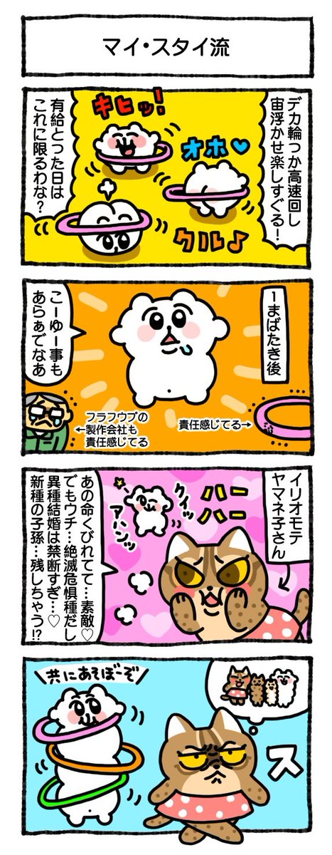 一心不乱くねり🎵