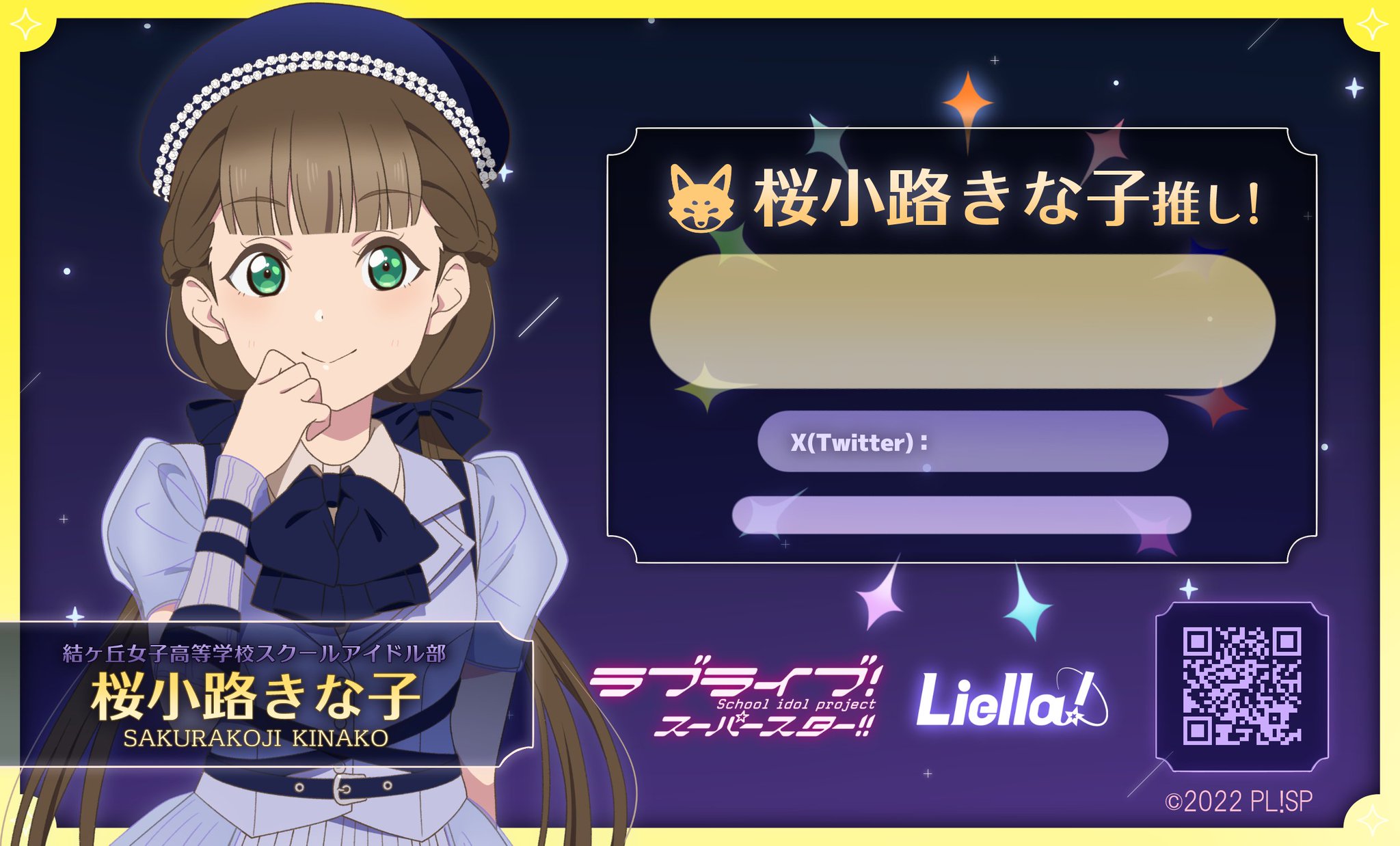 推しのぼり 桜小路きな子 のぼり ラブライブ！ アトレ秋葉原 Liella! Amazon | 推しのぼり 桜小路きな子 のぼり ラブライブ アトレ