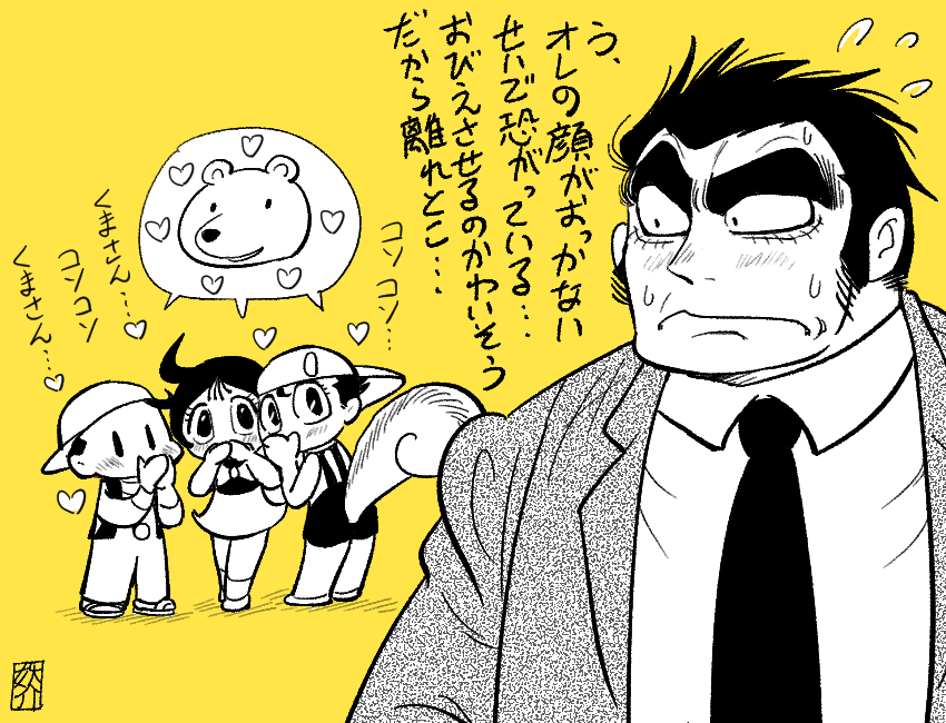 手塚悪役陣とちみっこたちのワチャワチャからしか摂取できない栄養、あると思います